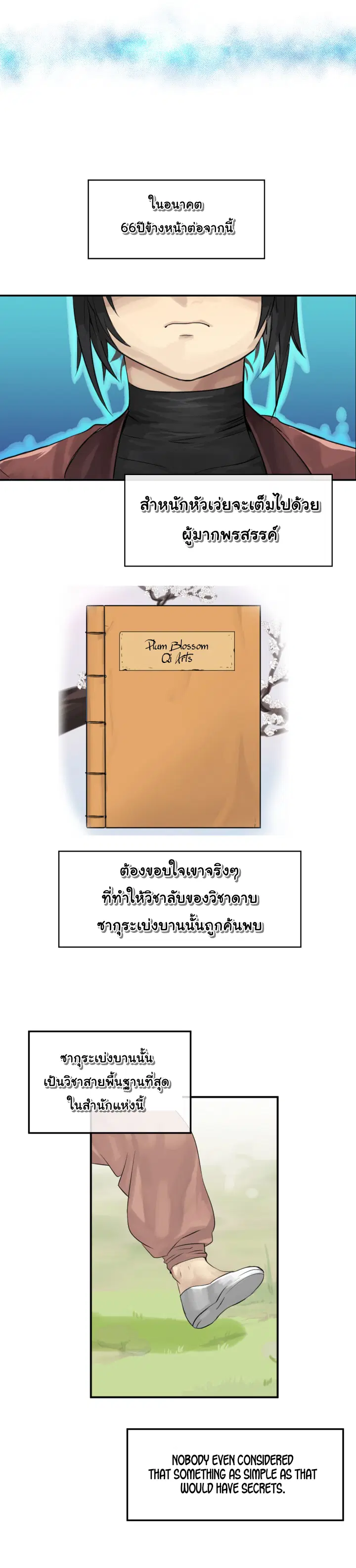 Volcanic Age ตอนที่ 2 หน้า 6