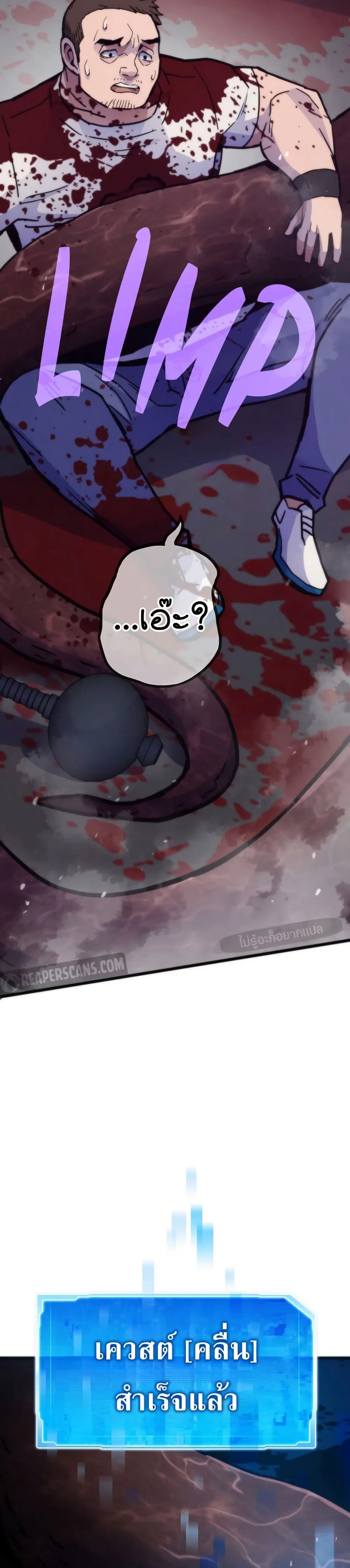 Past Life Returner ตอนที่ 72 หน้า 47