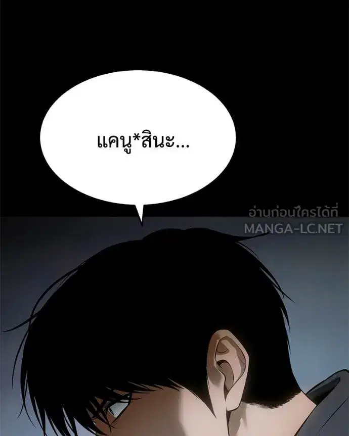 Baek XX ตอนที่ 146 หน้า 36