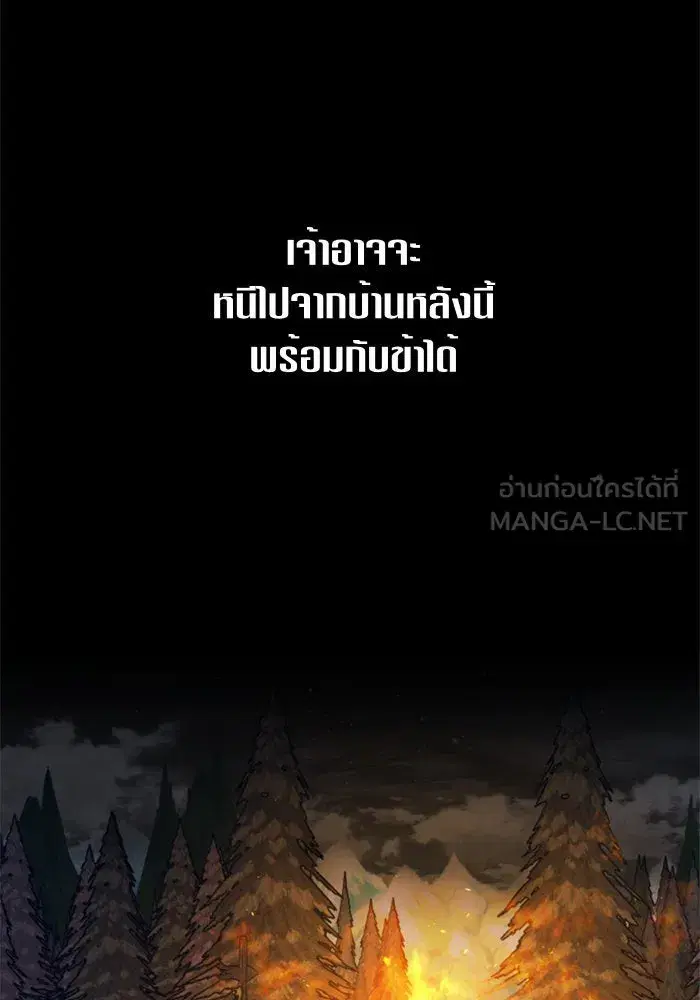 Your Throne ตอนที่ 81 หน้า 63