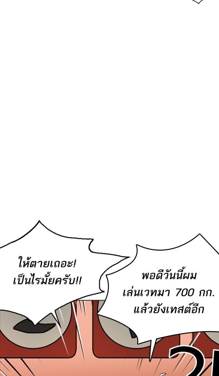 Lookism ตอนที่ 212 หน้า 135