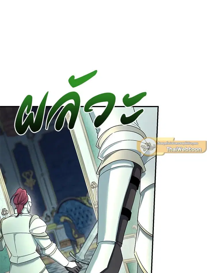 The Villain’s Match Is Too Perfect – คู่ดูตัวของนางร้ายเพอร์เฟกต์เกินไป ตอนที่ 81 หน้า 30