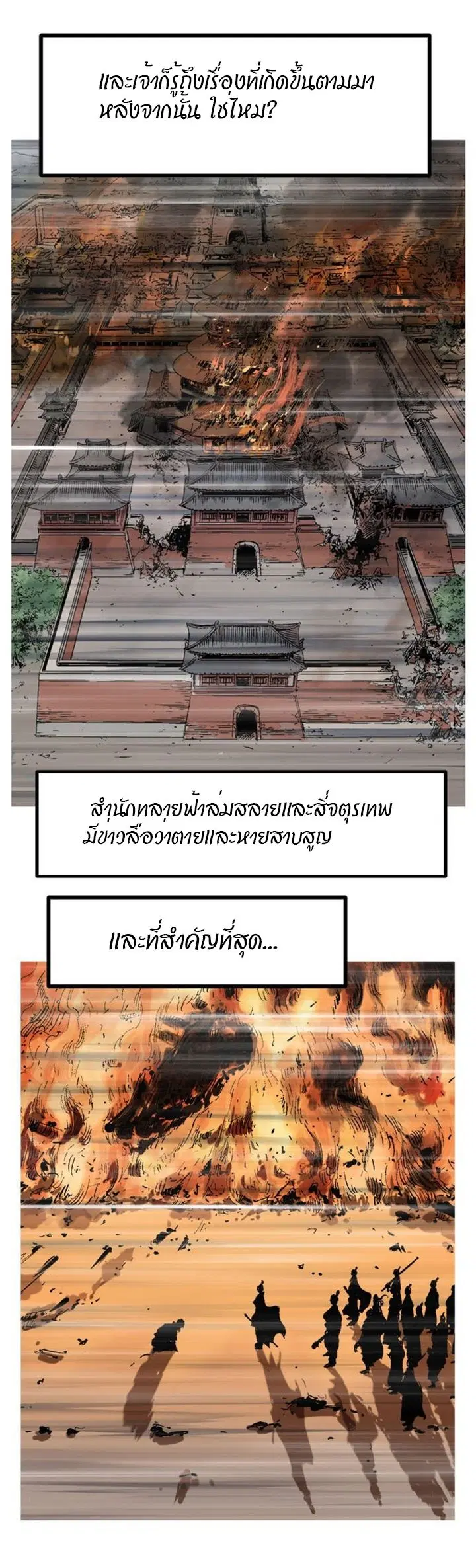Gosu ตอนที่ 229 หน้า 37