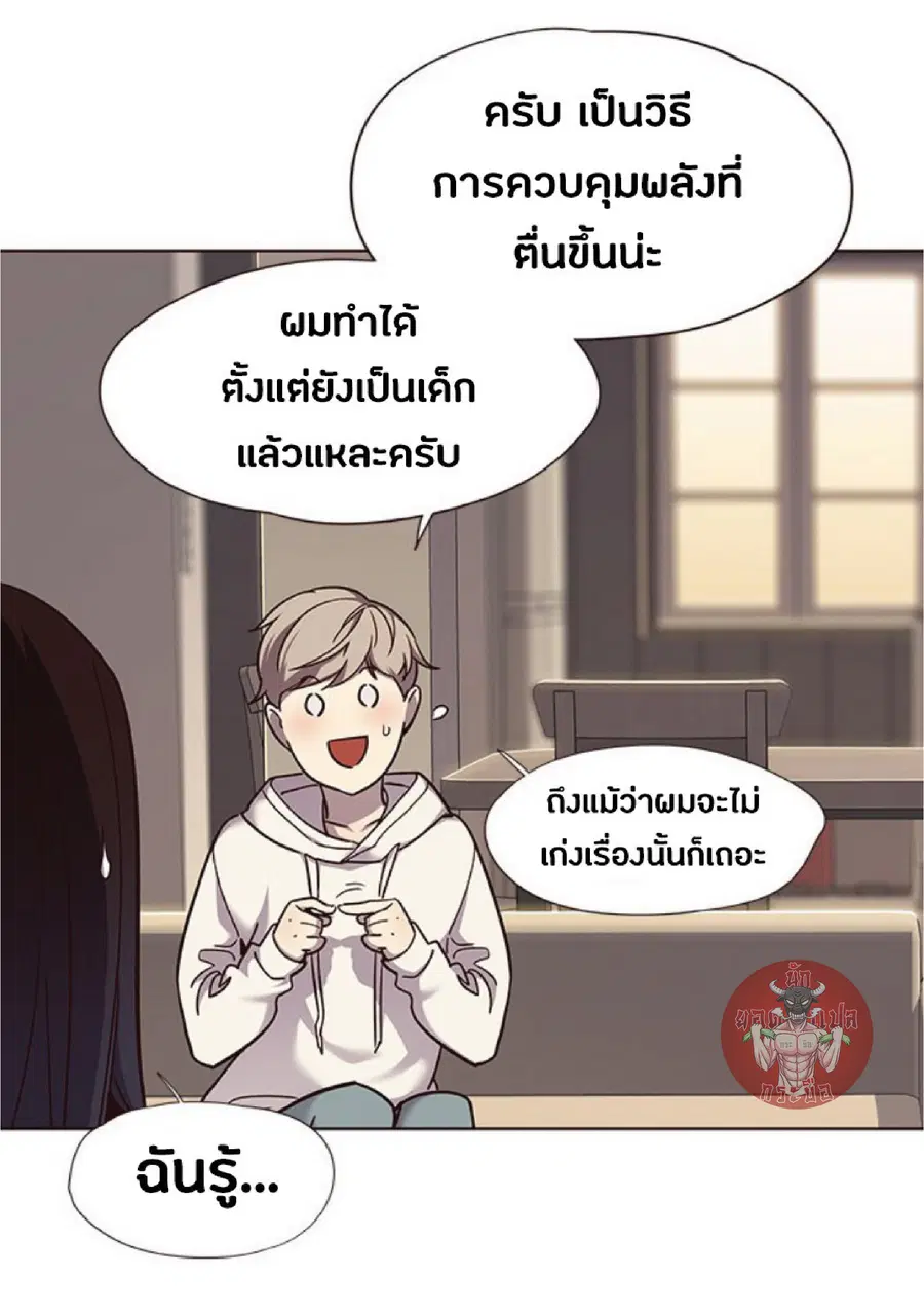 Eleceed ตอนที่ 65 หน้า 43