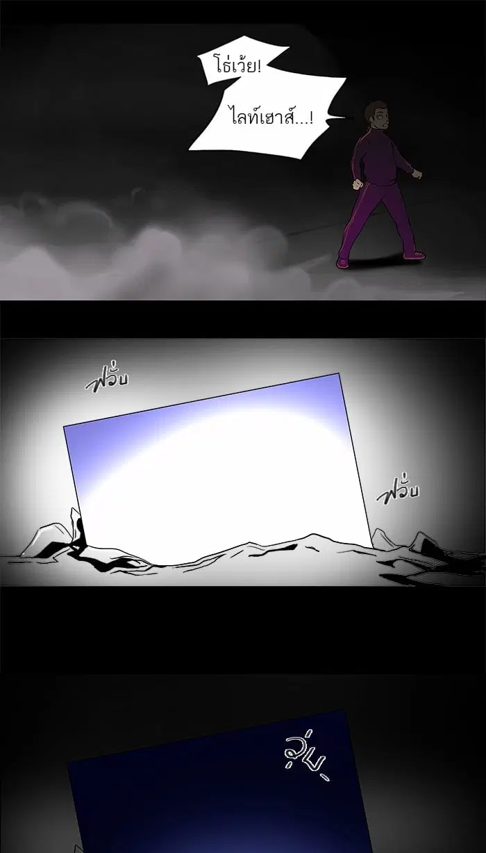 Tower of God ตอนที่ 38 หน้า 22