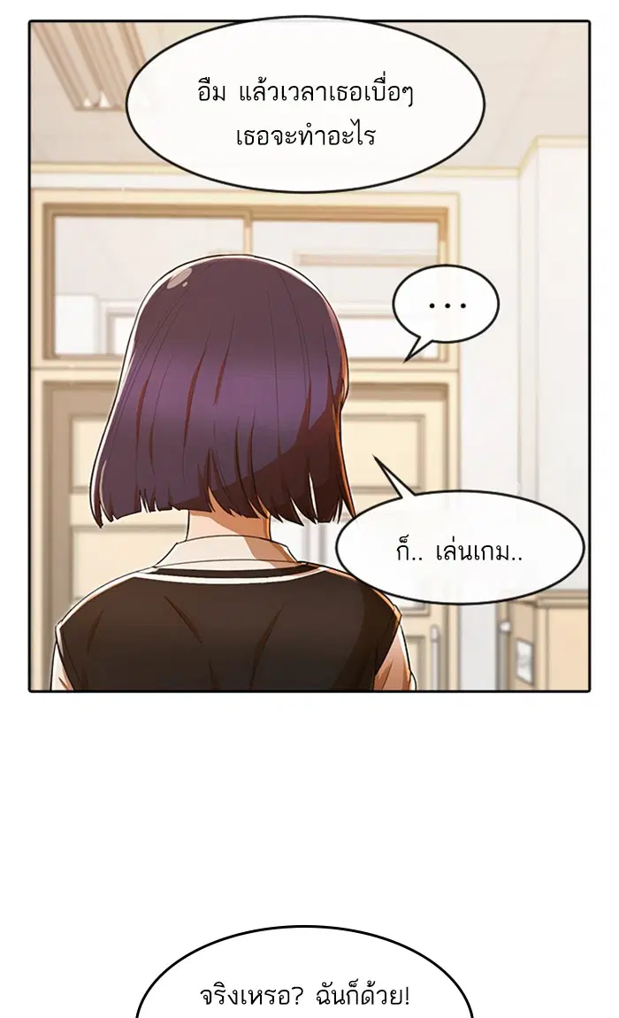 Random Chat ตอนที่ 205 หน้า 18