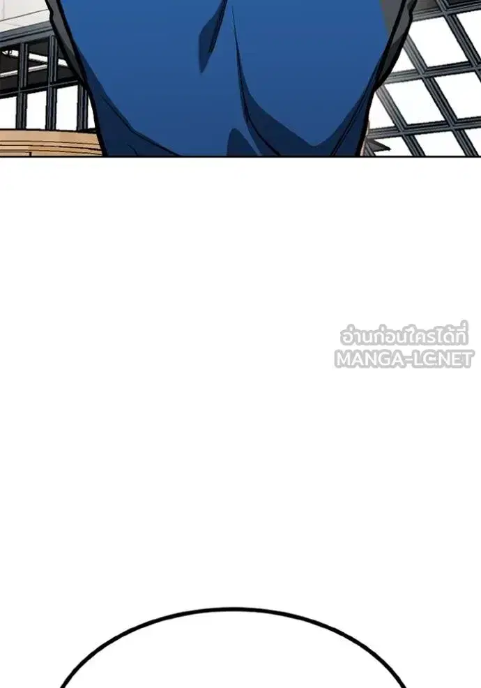 King of the Octagon ตอนที่ 164 หน้า 75