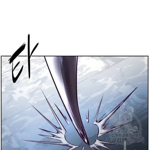 The Boy of Death ตอนที่ 135 หน้า 60