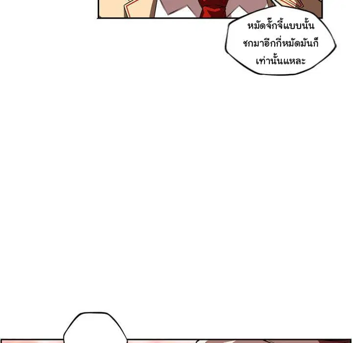 SuperNova ตอนที่ 85 หน้า 55