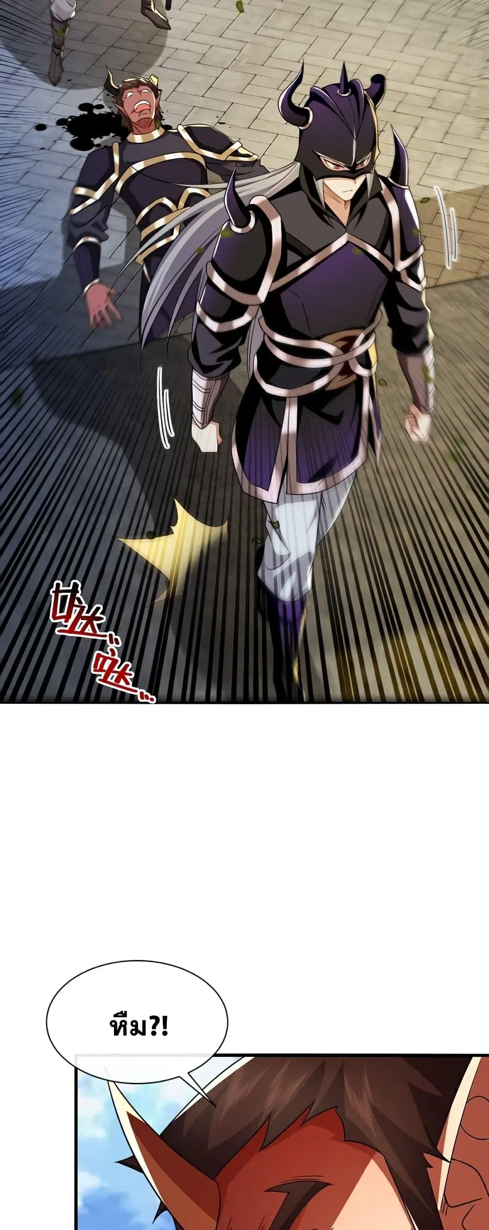 The Ten Great Emperors At The Beginning Are All My Apprentices ตอนที่ 166 หน้า 20