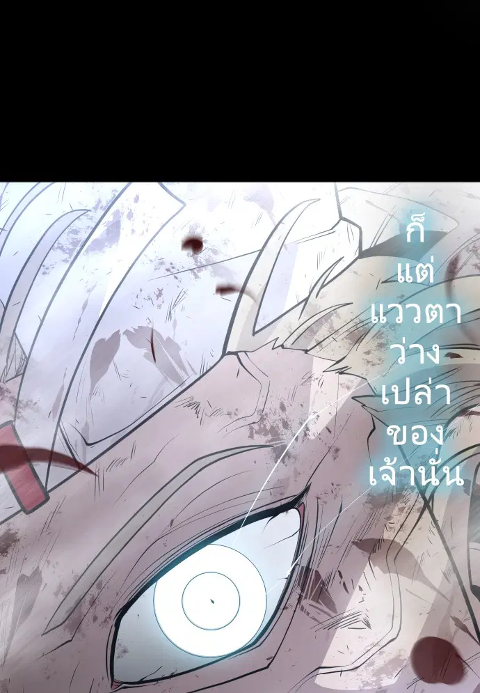 Superhuman Era ตอนที่ 82 หน้า 57