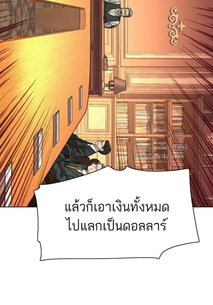 Reborn Rich ตอนที่ 37 หน้า 21