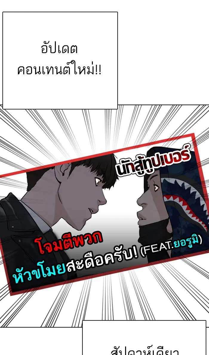 How to Fight ตอนที่ 23 หน้า 132