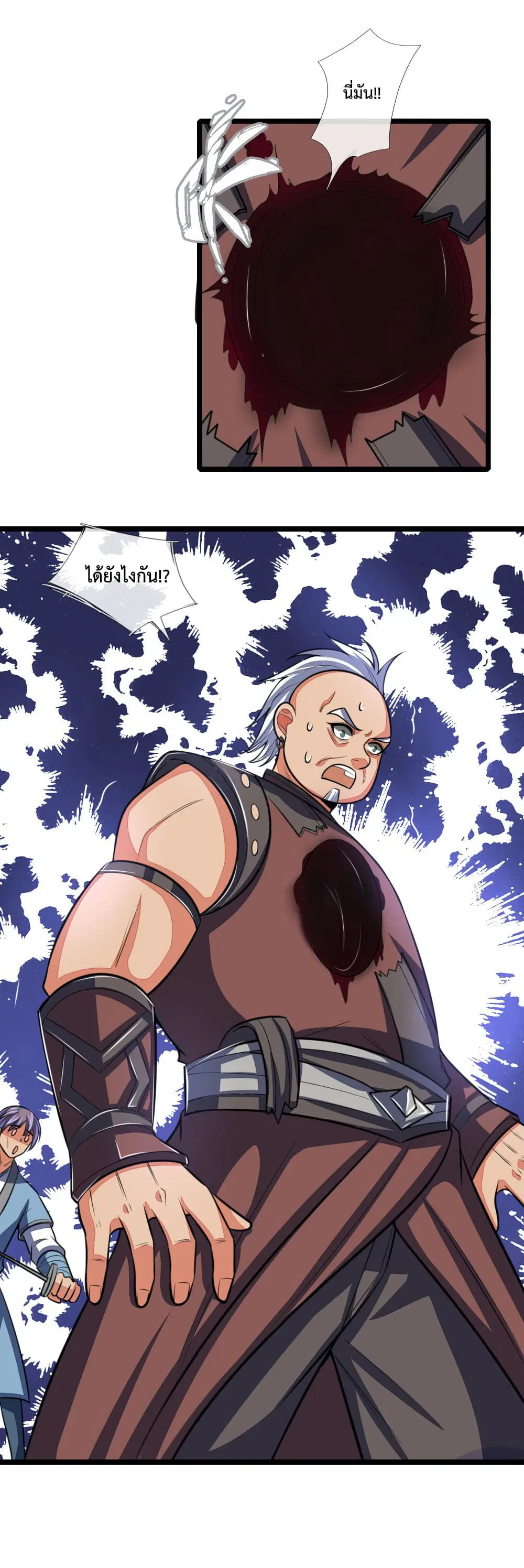 Shenwu Tianzun ตอนที่ 98 หน้า 22
