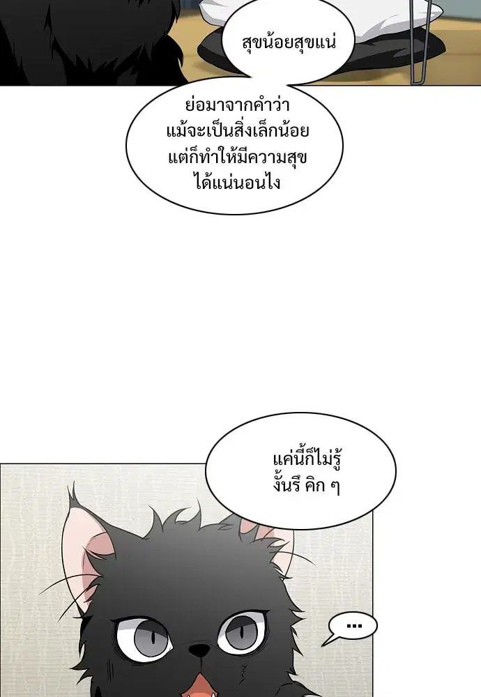 JAKDU ตอนที่ 75 หน้า 38
