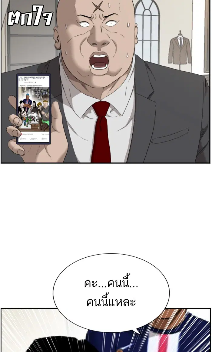 Bad Guy ตอนที่ 61 หน้า 18