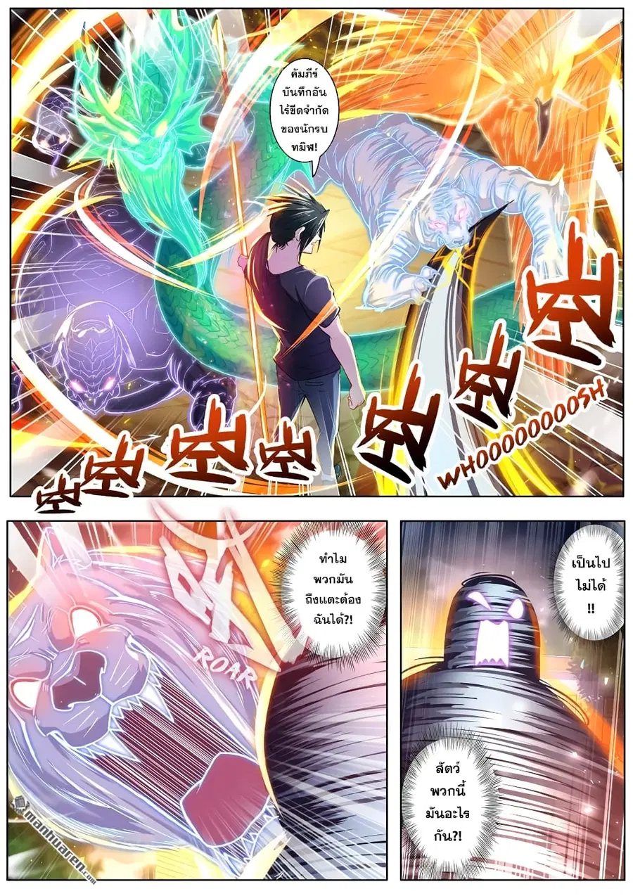 Hero? I Quit A Long Time Ago ตอนที่ 210 หน้า 7