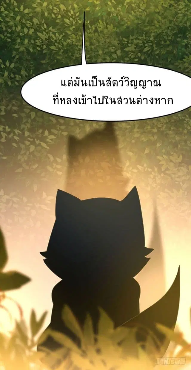 Return of Divine Emperor ตอนที่ 33 หน้า 10
