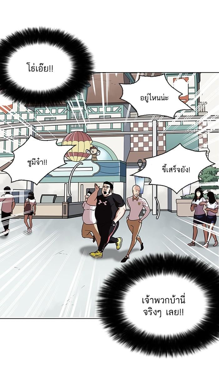Lookism ตอนที่ 144 หน้า 48