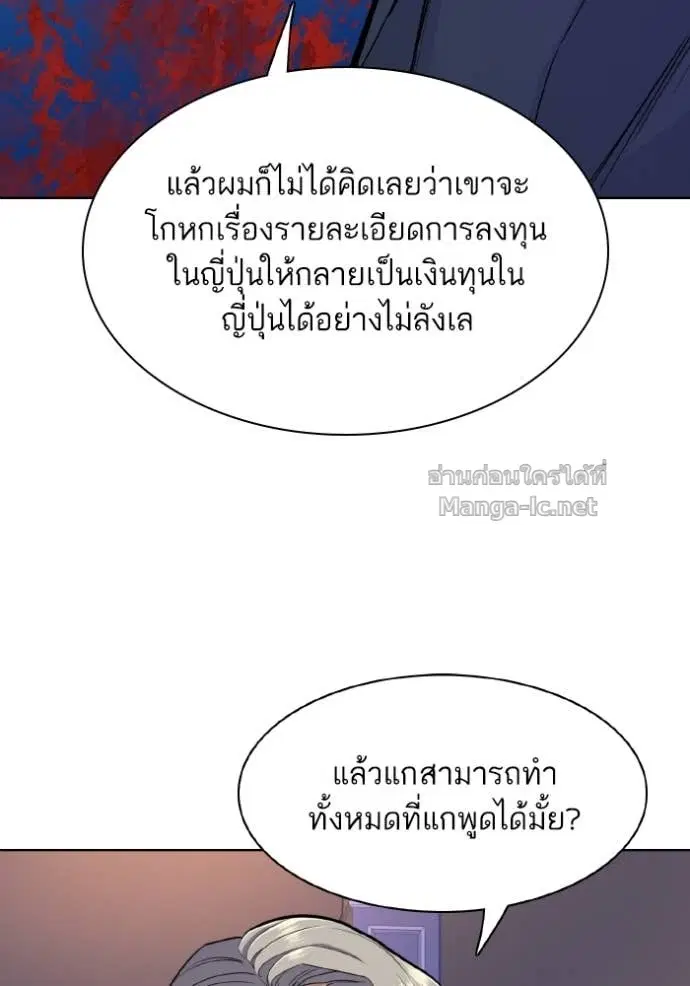 Reborn Rich ตอนที่ 31 หน้า 39