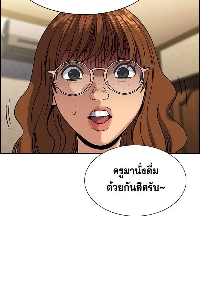 True Education ตอนที่ 164 หน้า 16