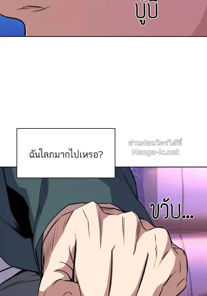 Reborn Rich ตอนที่ 31 หน้า 105