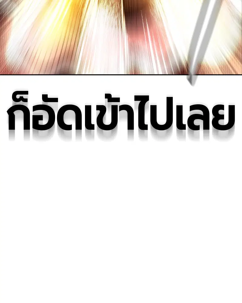 Jungle Juice ตอนที่ 28 หน้า 47