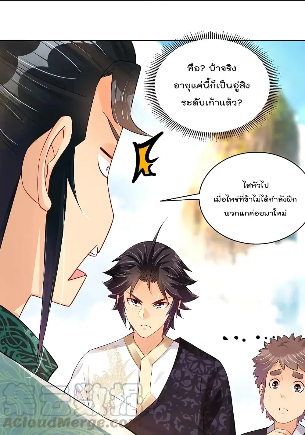 Rebirth God of War ตอนที่ 243 หน้า 13