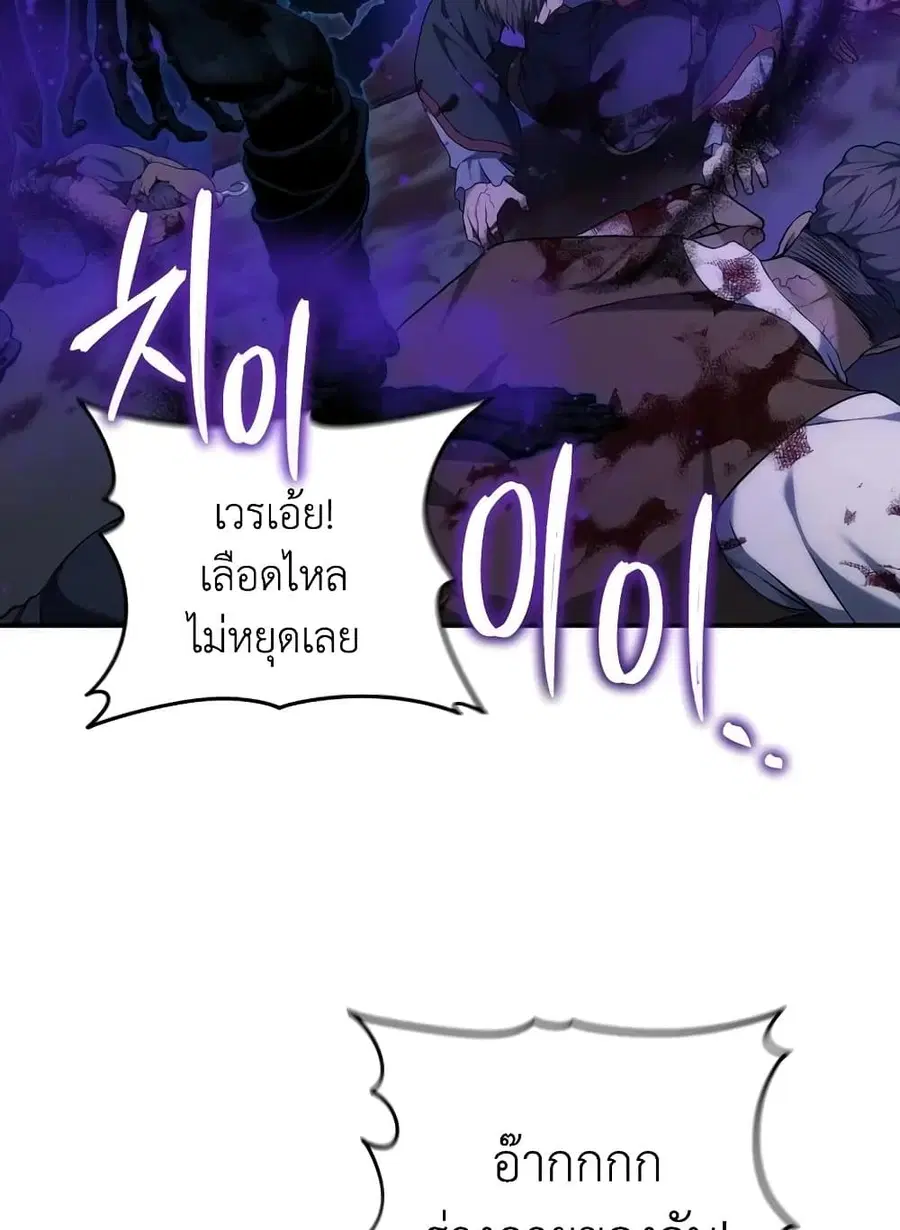 Ranker Who Lives A Second Time ตอนที่ 185 หน้า 53