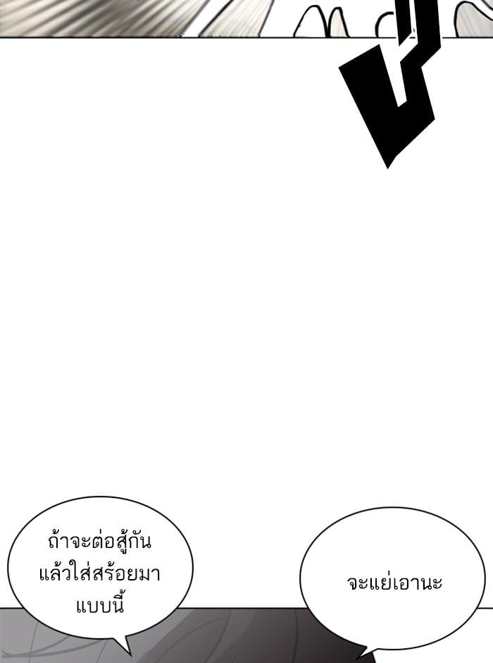 Lookism ตอนที่ 236 หน้า 156
