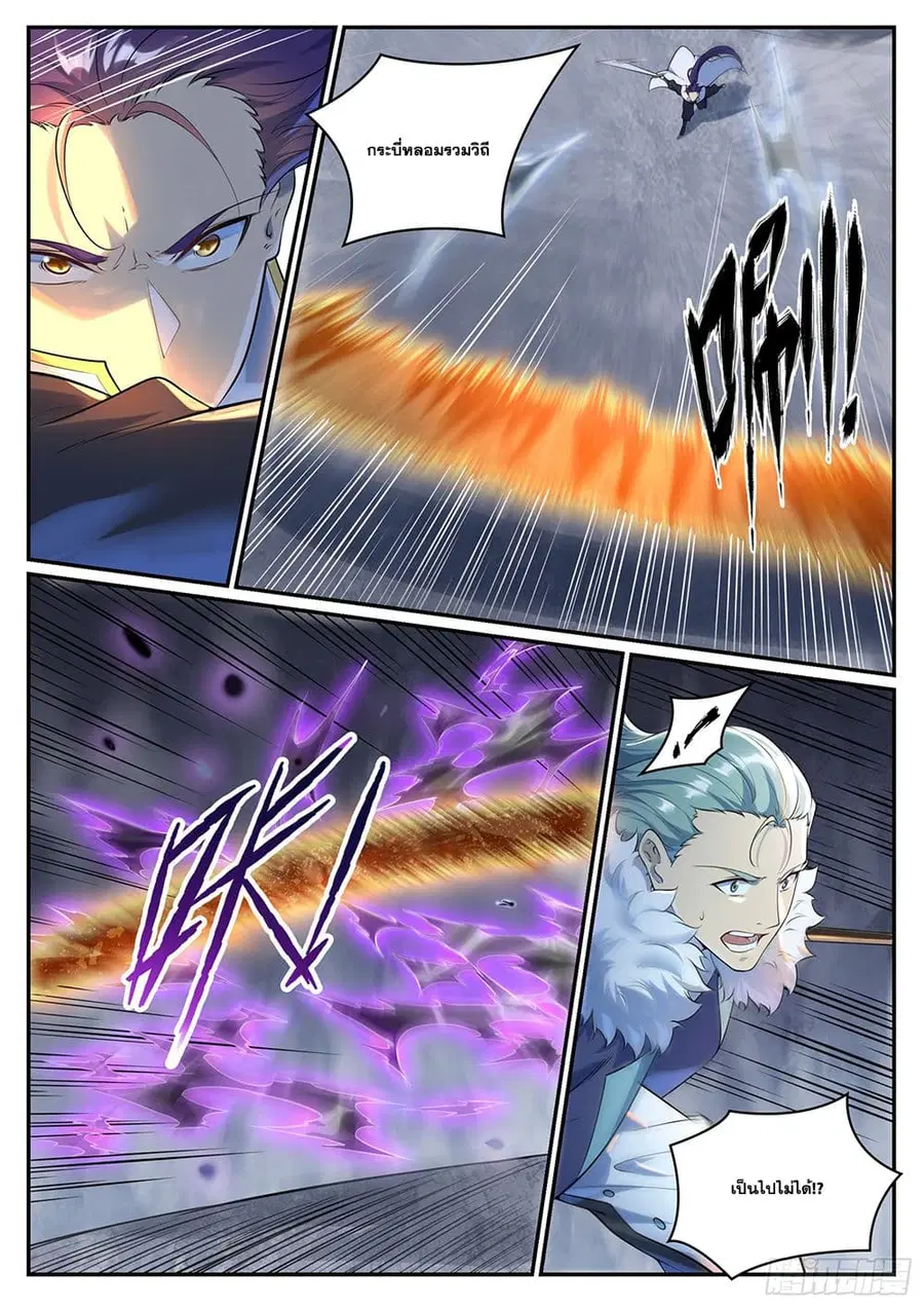 Bailian Chengshen ตอนที่ 998 หน้า 5