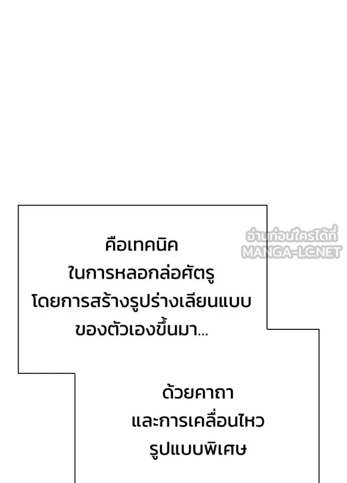 Night of the Ogre ตอนที่ 71 หน้า 74