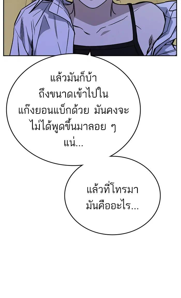 Study Group ตอนที่ 163 หน้า 63