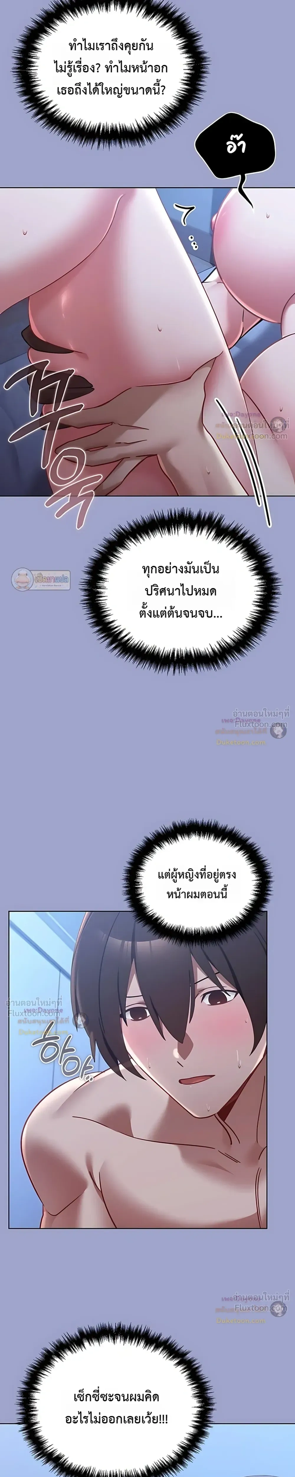 My First Love Is a Ghost – รักแรกคือพี่สาวผีพราย ตอนที่ 3 หน้า 3