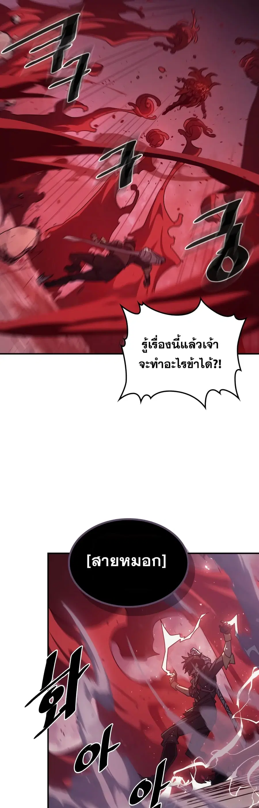 A Returner’s Magic Should Be Special ตอนที่ 160 หน้า 39