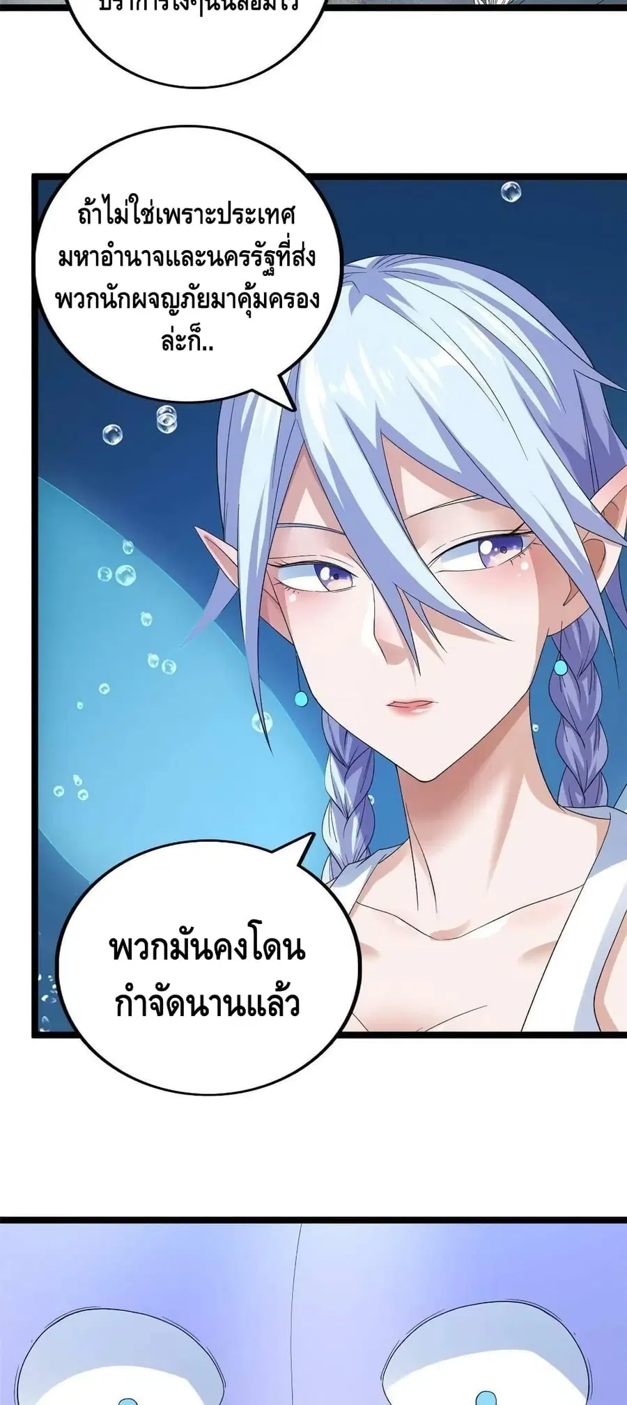 I Have 999 Skills ตอนที่ 134 หน้า 5