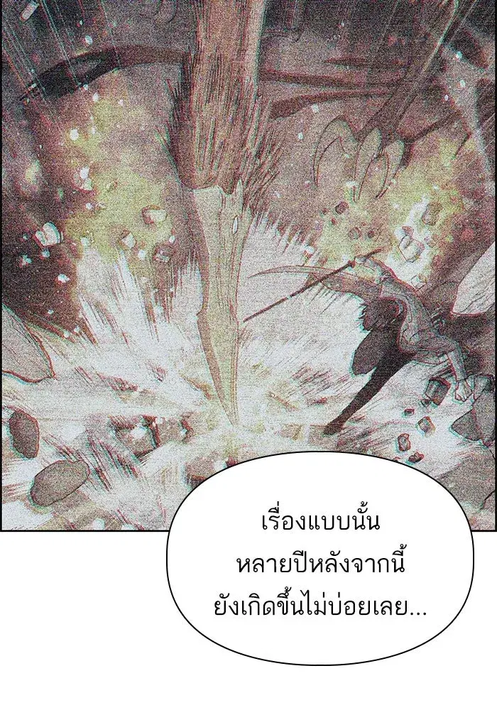 The S-Classes That I Raised (My S-Class Hunters) ตอนที่ 25 หน้า 68