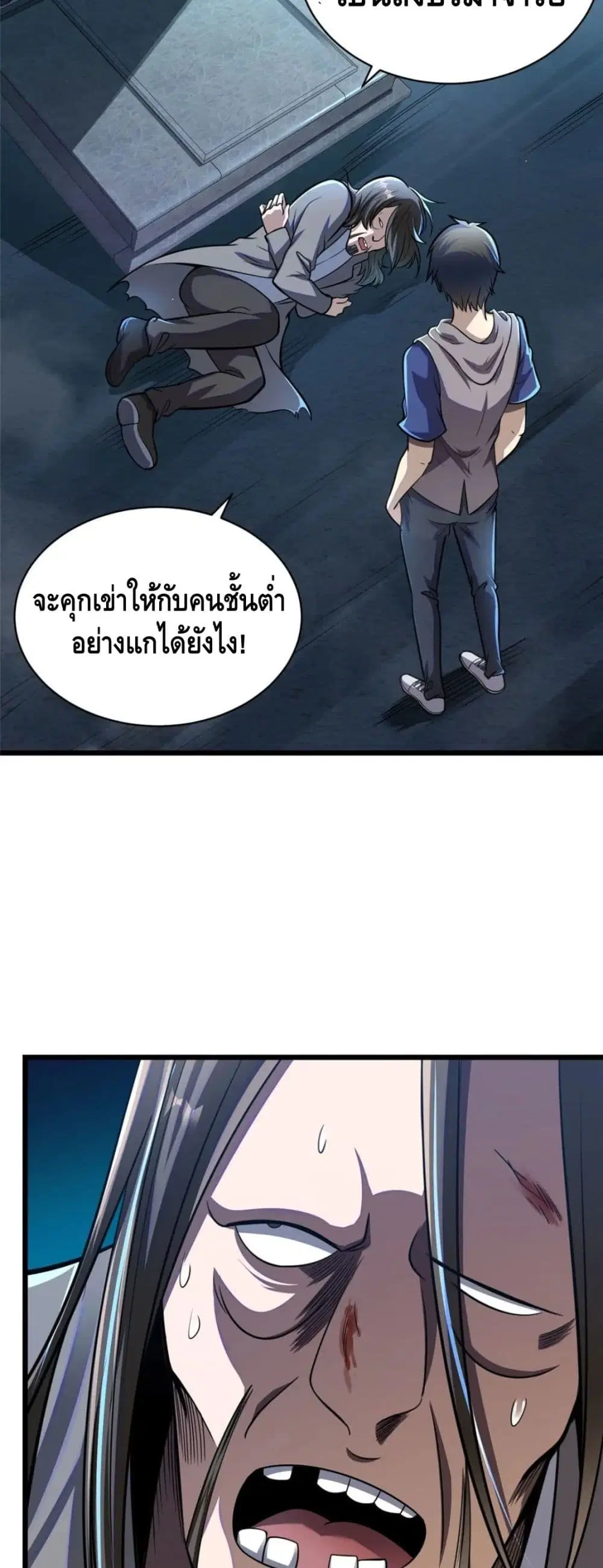 The Best Medical god in the city ตอนที่ 31 หน้า 5