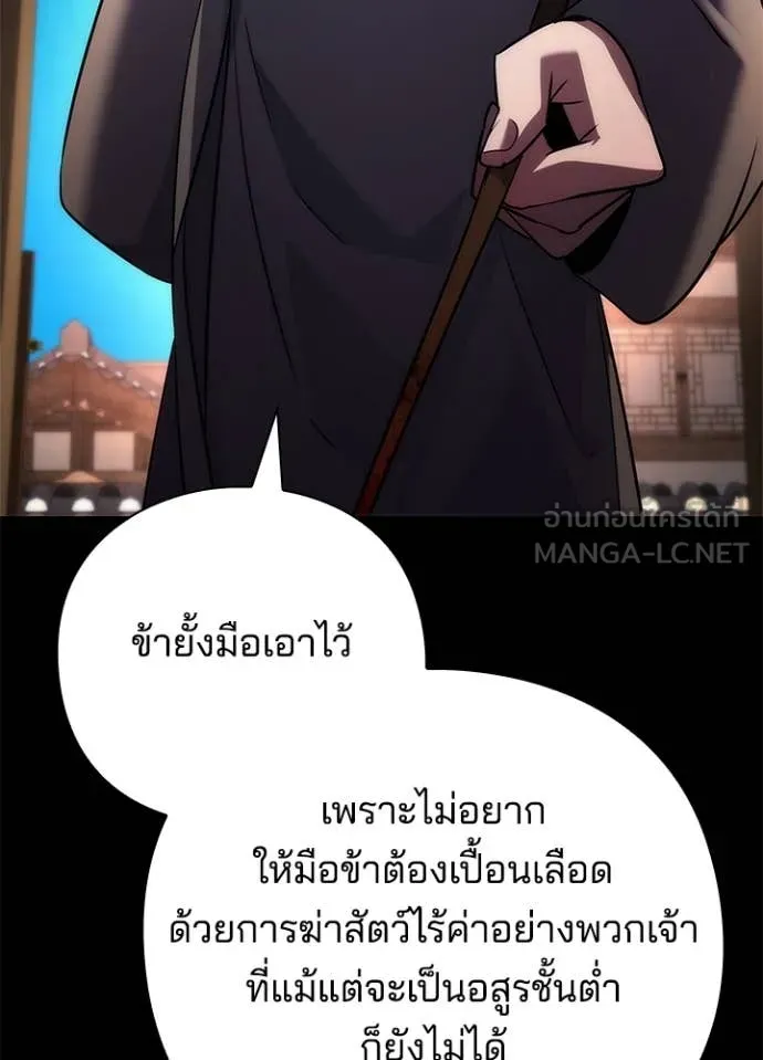 Night of the Ogre ตอนที่ 78 หน้า 89