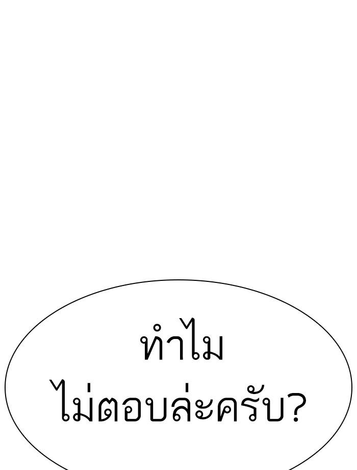 Lookism ตอนที่ 346 หน้า 160