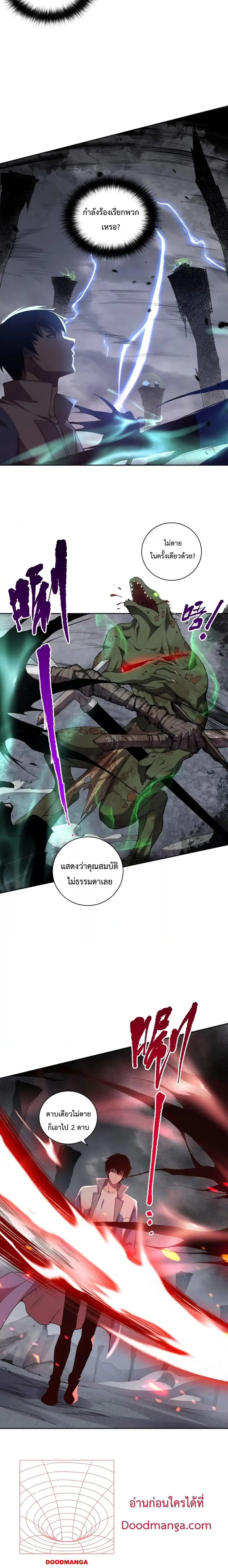 Necromancer King of The Scourge ตอนที่ 11 หน้า 11