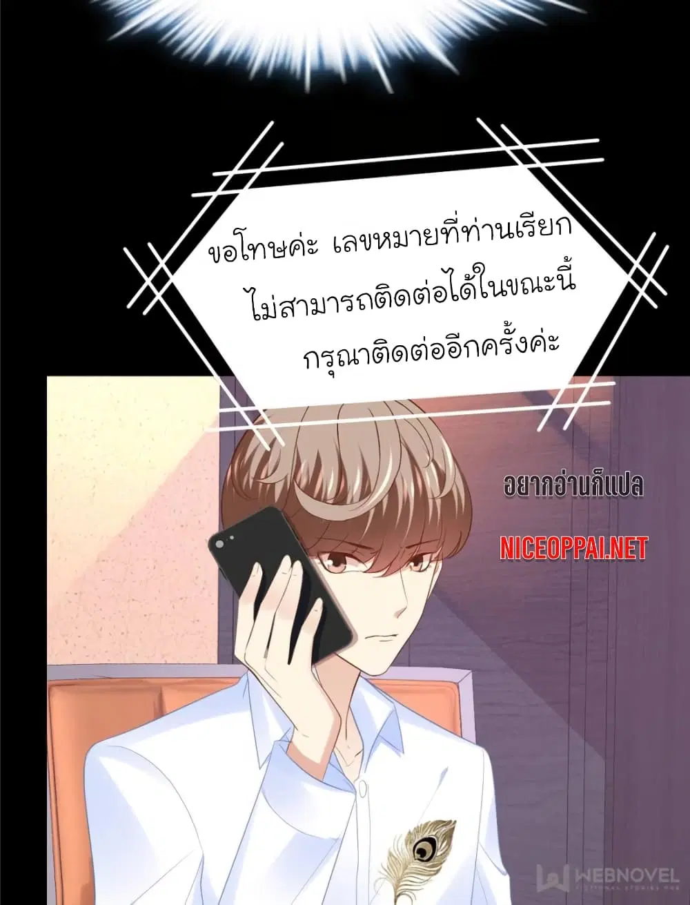 My Beautiful Time with You ตอนที่ 90 หน้า 44