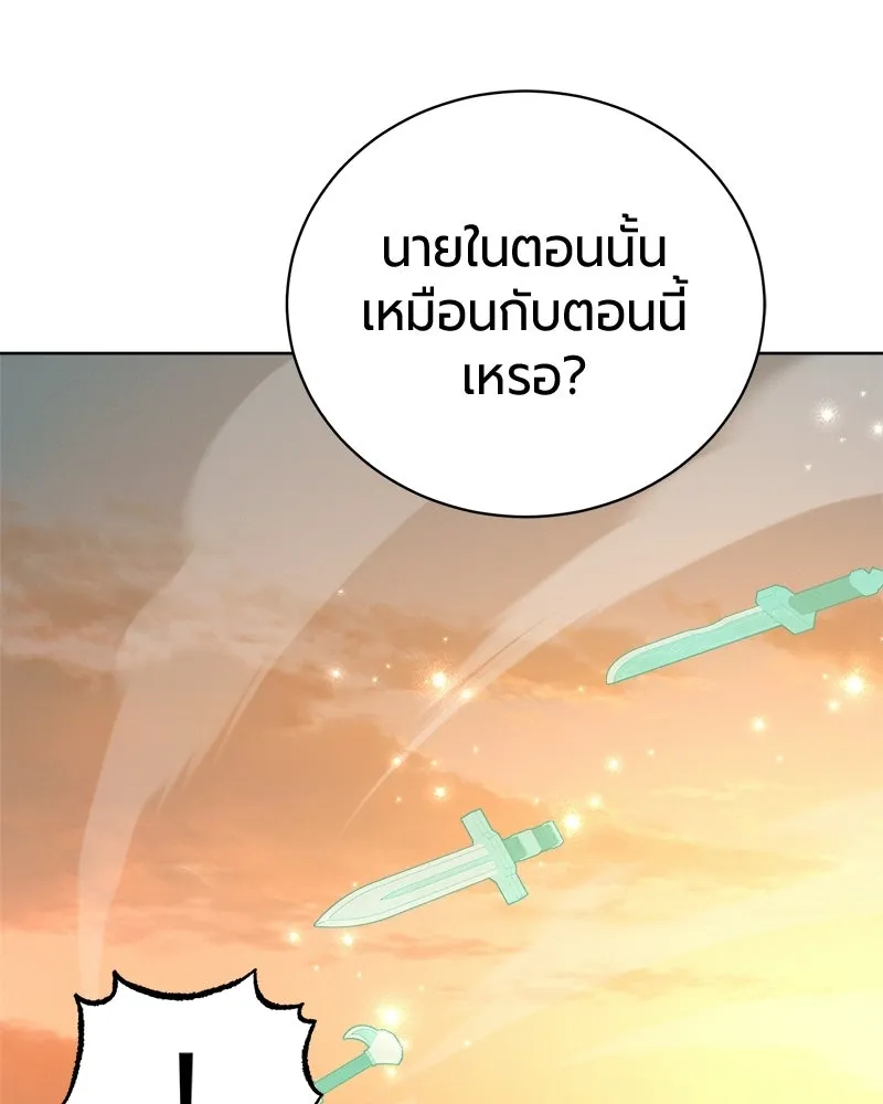 The Magic Tower’s Problem Child ตัวอันตรายแห่งหอคอยเวท ตอนที่ 40 หน้า 131