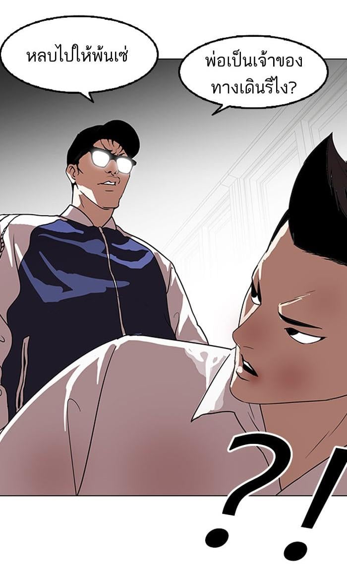 Lookism ตอนที่ 130 หน้า 59