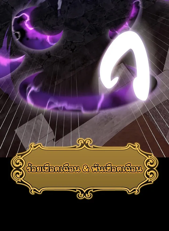 Max Level Player ตอนที่ 61 หน้า 125
