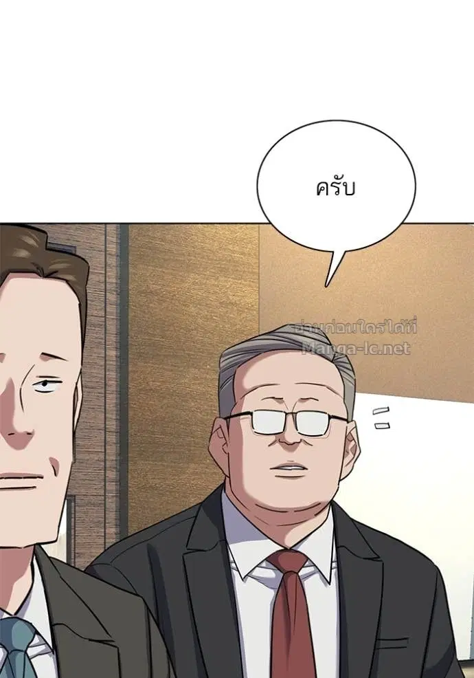 Reborn Rich ตอนที่ 142 หน้า 98