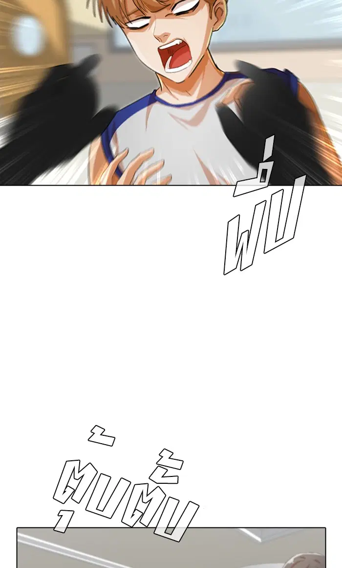 Random Chat ตอนที่ 142 หน้า 67