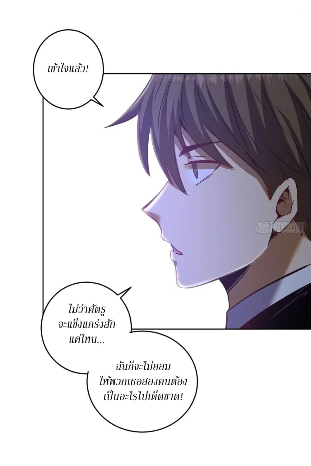 King Star Emperor ตอนที่ 114 หน้า 5