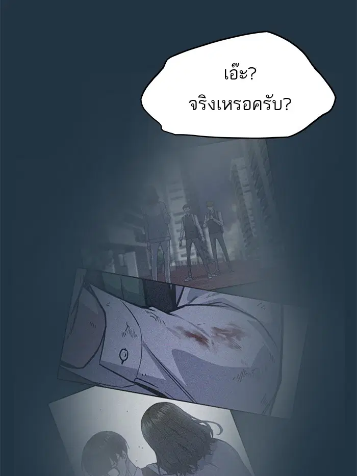 Study Group ตอนที่ 108 หน้า 13