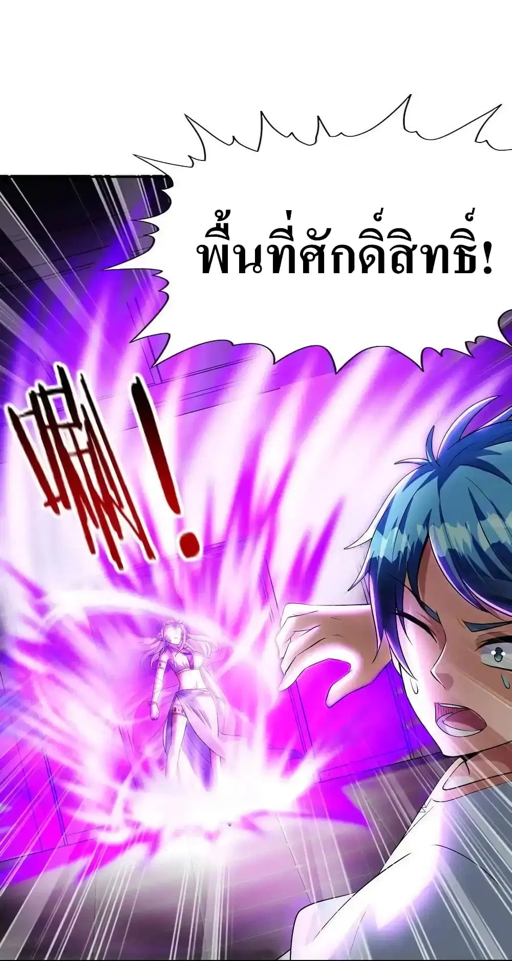 My Harem Is Entirely Female Demon Villains ตอนที่ 8 หน้า 39